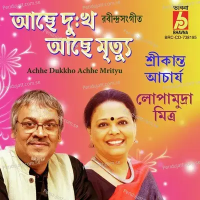 Achhe Dukkho Achhe - Srikanta Acharya album cover 