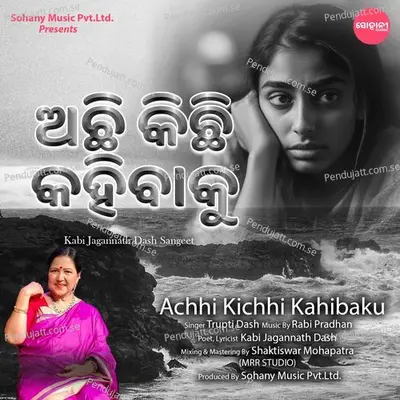 Achhi Kichhi Kahibaku - Trupti Dash album cover 