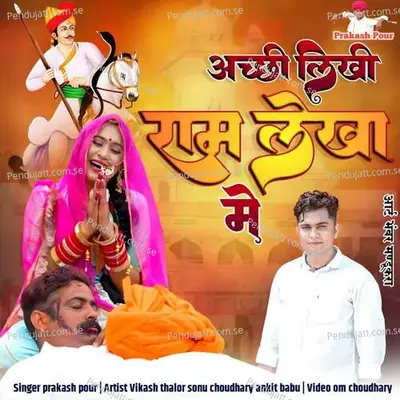 Achhi Likhi Ram Lekha Me - Prakash Pour album cover 