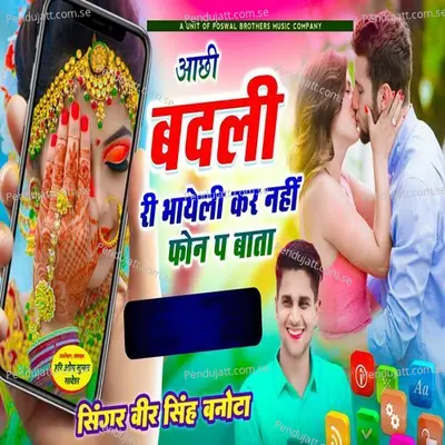 Achi Badli Ri Bhyoli Kar Nahi Phone Bata - Veer Singh banota album cover 