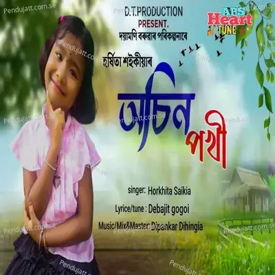 Achin Pokhi - Horkhita Saikia album cover 