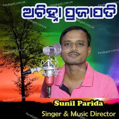 Achinha Prajapati - Sunil Parida album cover 