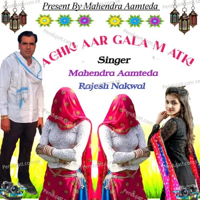 Achki Aar Gala M Atki - Mahendra Aamteda album cover 