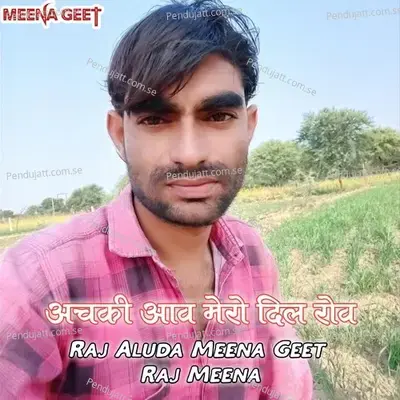 Achki Ave Mere Dil Rove - Raj Aluda Meena Geet album cover 