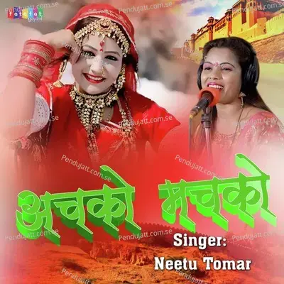 Achko Machko - Neetu Tomar album cover 