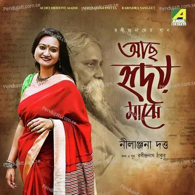 Baje Baje Ramyabina Baje - Neelanjana Dutta album cover 