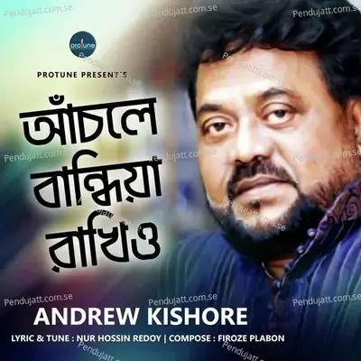 Achole Bandhiya Rakhio - Andrew Kishore album cover 