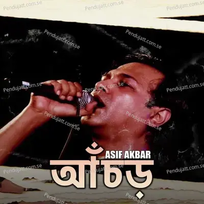 Achor - Asif Akbar