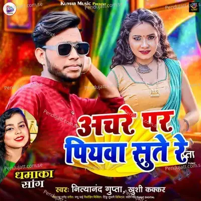 Achre Par Piyawa Sute - Nityanand Gupta album cover 