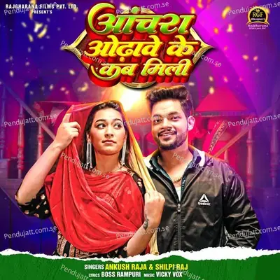 Achrwa Odhawe Kab Mili - Ankush Raja