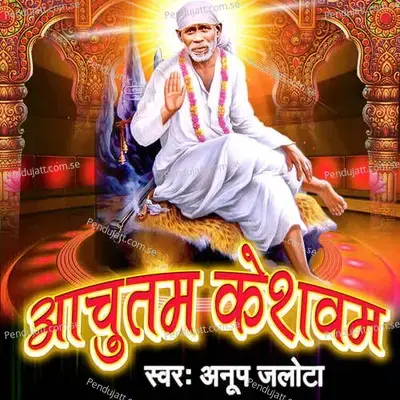 Achutam Keshavam Sai Narayanam - Anup Jalota album cover 