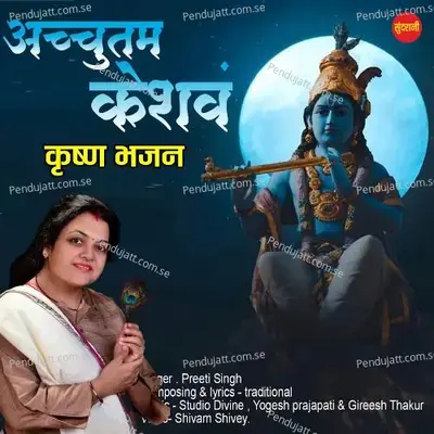 Achutam Keshavam - Preeti Uttam Singh album cover 