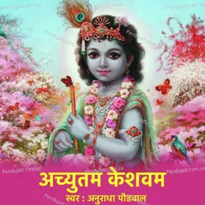 Achutam Keshwam - Anuradha Paudwal album cover 
