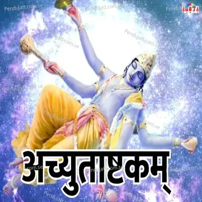 Achyuta Ashtakam mp3 song