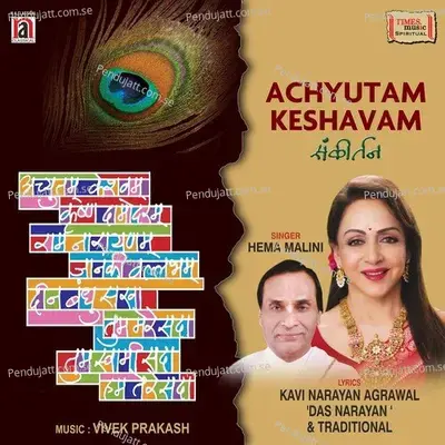 Achyutam Keshavam - Hema Malini album cover 