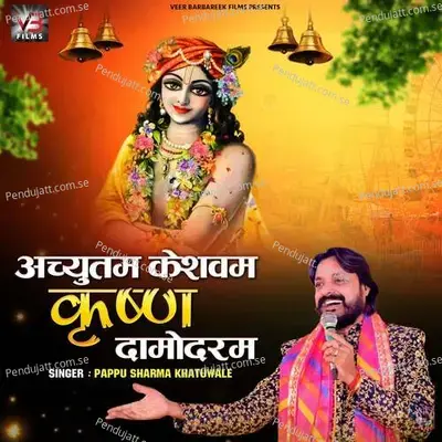 Achyutam Keshavam Krishna Damodaram - Pappu Sharma Khatu Wale album cover 