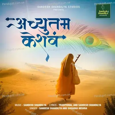 Achyutam Keshavam - Sandesh Shandilya album cover 