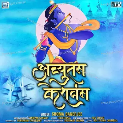 Achyutam Keshavam - Shoma Banerjee album cover 