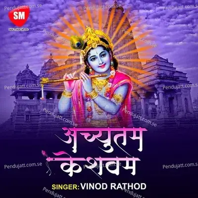 Achyutam Keshavam - Vinod Rathod