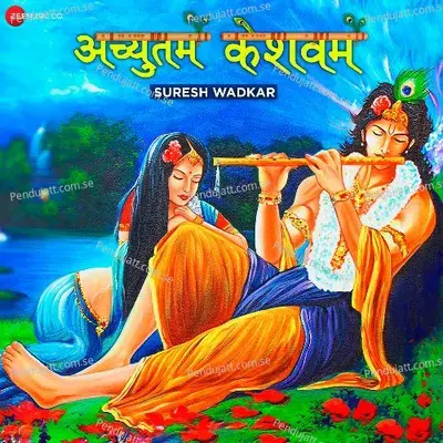 Achyutam Keshavam - Suresh Wadkar album cover 