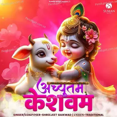 Achyutam Keshwam - Shreejeet Gaikwad album cover 