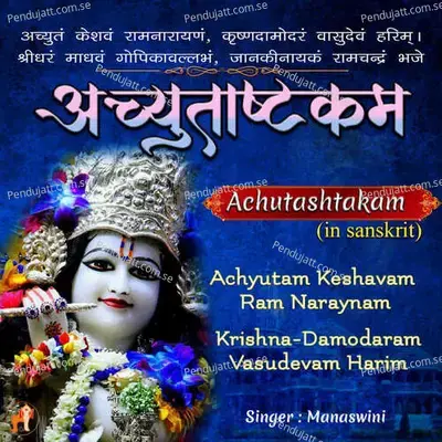 Achyutashtakam - Achyutam Keshavam Rama Naraynam - Manaswini album cover 