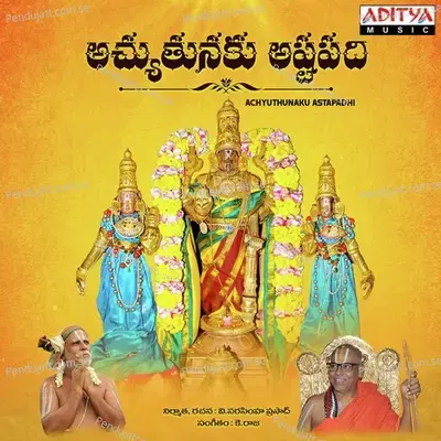 Ninnati Reyina - Srivaani album cover 