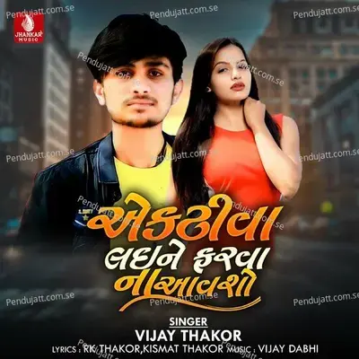 Activa Laine Tame Farva Na Avasho - Vijay Thakor album cover 