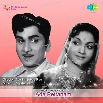 Padarapadara Chelbeta - Ghantasala album cover 