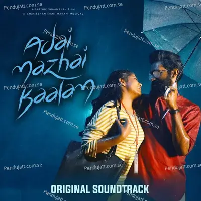 Orey Lov   vu - Dhilip Varman album cover 