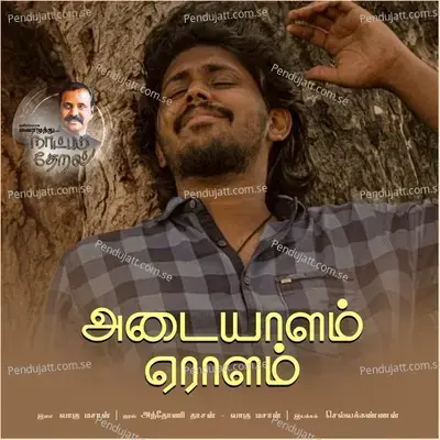 Adaiyalam Yeralam - Vairamuthu album cover 