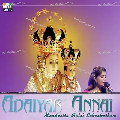 Adaiyar Annai Mandrattu Malai Subrabatham - Various Artists cover album