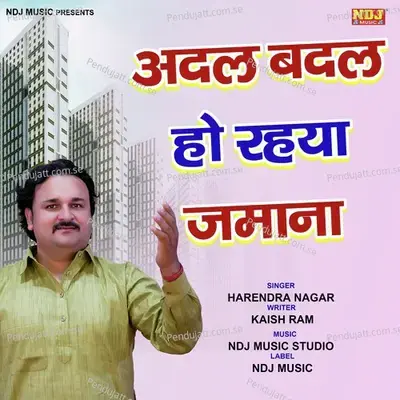 Adal Badal Ho Rhya Jamana - Harendra Nagar album cover 