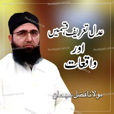 Adal Tarif Qisme Aur Waqiat - Molana Fazal Subhan album cover 