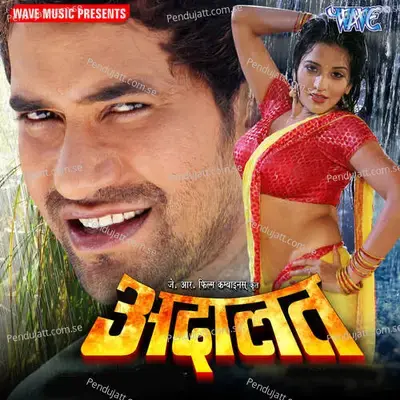 Jab Se Dil Pe Najariya - Pawan Singh album cover 