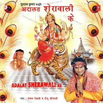 Kaise Kareen Ae Maai Bidaai - Indu Sonali album cover 