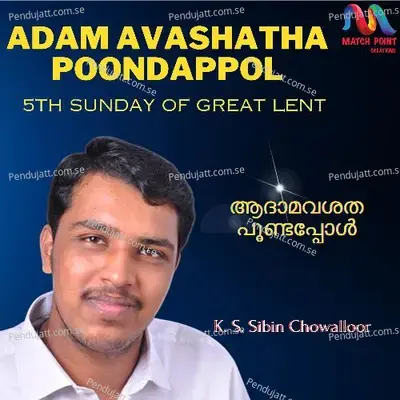 Adam Avashatha Poondappol - K S Sibin Chowalloor album cover 