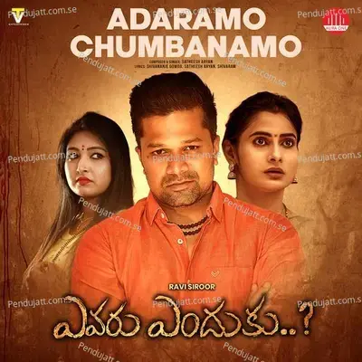 Adaramo Chumbanamo   From  Quot Evaru Enduku Quot - Shivananje Gowda album cover 