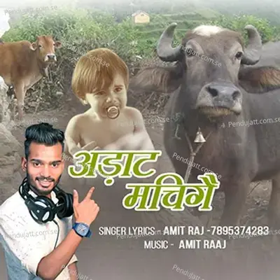 Adat Machige - Amitraj album cover 