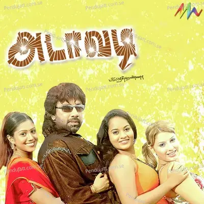 Thindukal Poottu - Deva album cover 