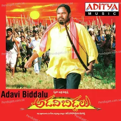 Aaripoyindhi - R. Narayana Murthy album cover 