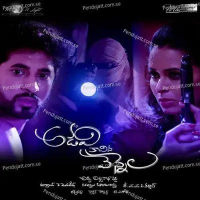 Naa Antharangam - Jyoshyabatla album cover 