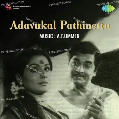 Anupama Soundaryame - K.J. Yesudas album cover 