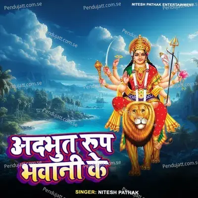 Aage Bhatar Kare Pichhe Iyar Kare