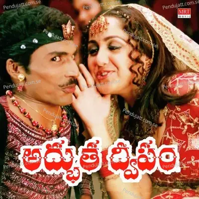 Jinjinaka - Vijayalakshmi album cover 