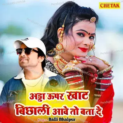 Adda Upar Khat Bichhali Aawe To Bata De - Balli Bhalpur album cover 