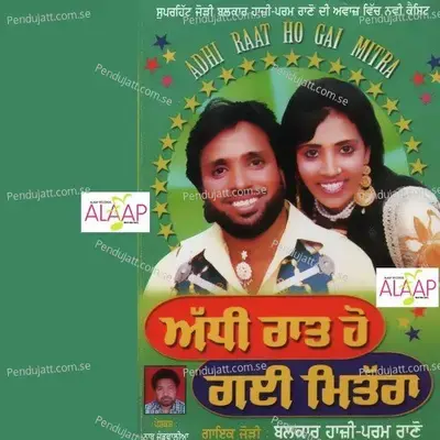 Addhi Raat Ho Gayi Mittra - Balkar Haazi album cover 