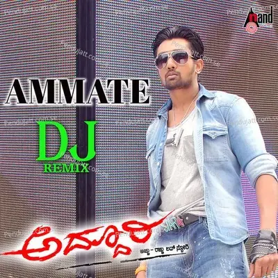 Ammate Dj Remix - V. Harikrishna album cover 