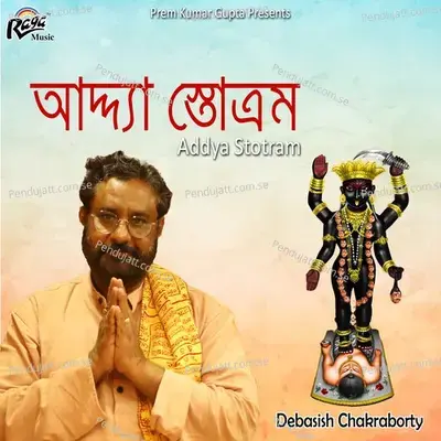 Addya Strotam - Debasish Chakraborty album cover 