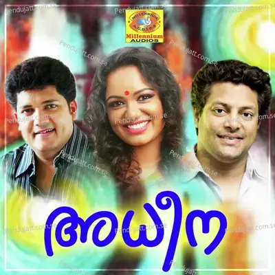 Shishiradra - Aswathy Vijayan album cover 